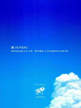 (C86) [ヤドクガエル (locon)] 夏のたけなわ (オリジナル) [空想少年汉化]_0040