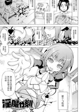 [しいなかずき] ばけバレ！[扶毒分部]_Image00058