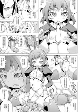 [しいなかずき] ばけバレ！[扶毒分部]_Image00060