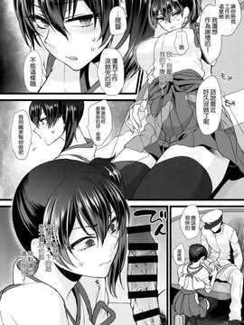 [漢化](C86) [アーシアン (消火器)] ストイシズム (艦隊これくしょん-艦これ-)_12_011