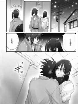 (C83) [あるこん (メイヤ)] しあわせのうた C83無料配布本 (NARUTO -ナルト-)_2_2