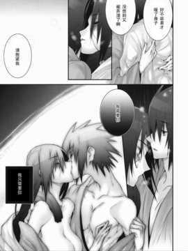 (C83) [あるこん (メイヤ)] しあわせのうた C83無料配布本 (NARUTO -ナルト-)_3_3