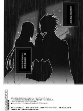(C83) [あるこん (メイヤ)] しあわせのうた C83無料配布本 (NARUTO -ナルト-)_8_8