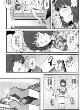 [彩画堂] 人妻女教師まいんさん 第11話 [Chinese]_005