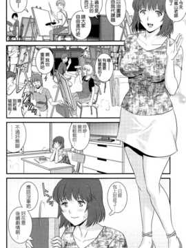 [彩画堂] 人妻女教師まいんさん 第11話 [Chinese]_006