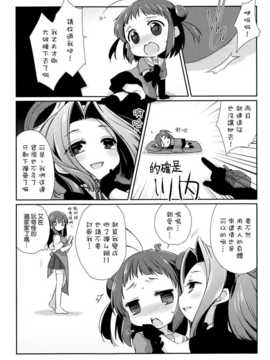 (C84) [こるり屋 (こるり)] 国立艦隊ようちえん (艦隊これくしょん -艦これ-) [空気系☆漢化]_17_016