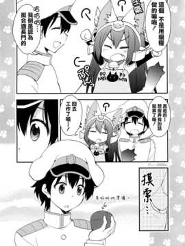 (C86) [M&M★ (星野円)] 野生戰艦長門。改参 (艦隊これくしょん-艦これ-) [空気系☆漢化]_13_012