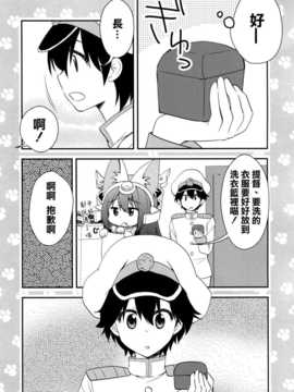 (C86) [M&M★ (星野円)] 野生戰艦長門。改参 (艦隊これくしょん-艦これ-) [空気系☆漢化]_14_013