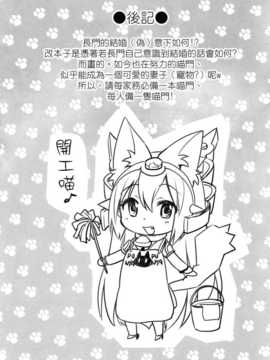 (C86) [M&M★ (星野円)] 野生戰艦長門。改参 (艦隊これくしょん-艦これ-) [空気系☆漢化]_17_016