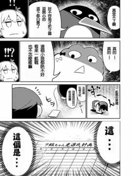 [冰棒兔個人漢化](サンシャインクリエイション64)[よつみわーくす] 加賀さんは開発に失敗しました改二 (艦隊これくしょん-艦これ-)_009