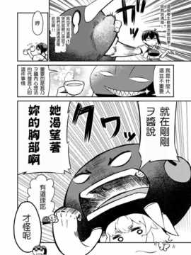 [冰棒兔個人漢化](サンシャインクリエイション64)[よつみわーくす] 加賀さんは開発に失敗しました改二 (艦隊これくしょん-艦これ-)_014