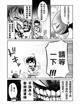[冰棒兔個人漢化](サンシャインクリエイション64)[よつみわーくす] 加賀さんは開発に失敗しました改二 (艦隊これくしょん-艦これ-)_015