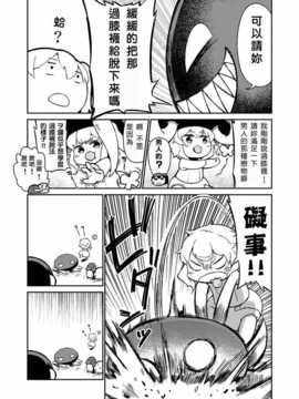 [冰棒兔個人漢化](サンシャインクリエイション64)[よつみわーくす] 加賀さんは開発に失敗しました改二 (艦隊これくしょん-艦これ-)_017