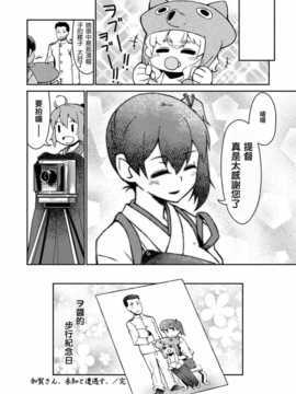 [冰棒兔個人漢化](サンシャインクリエイション64)[よつみわーくす] 加賀さんは開発に失敗しました改二 (艦隊これくしょん-艦これ-)_020