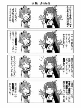 [冰棒兔個人漢化](サンシャインクリエイション64)[よつみわーくす] 加賀さんは開発に失敗しました改二 (艦隊これくしょん-艦これ-)_021