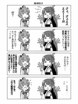 [冰棒兔個人漢化](サンシャインクリエイション64)[よつみわーくす] 加賀さんは開発に失敗しました改二 (艦隊これくしょん-艦これ-)_022