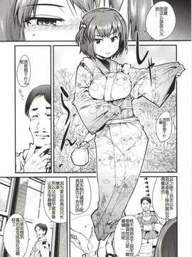 (COMIC1☆8) [ブロンコ一人旅 (内々けやき)] 以心電深 日向さんの恋人 (艦隊これくしょん -艦これ-)__Sd_l_Page_05_t