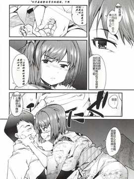 (COMIC1☆8) [ブロンコ一人旅 (内々けやき)] 以心電深 日向さんの恋人 (艦隊これくしょん -艦これ-)__Sd_l_Page_08_t