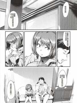 (COMIC1☆8) [ブロンコ一人旅 (内々けやき)] 以心電深 日向さんの恋人 (艦隊これくしょん -艦これ-)__Sd_l_Page_20_t