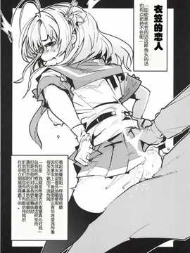 (COMIC1☆8) [ブロンコ一人旅 (内々けやき)] 以心電深 日向さんの恋人 (艦隊これくしょん -艦これ-)__Sd_l_Page_24_t