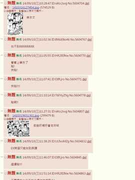 [are] となおね (COMIC 快楽天XTC Vol.2)  [██射滿整個██的的滾燙██漢化姐]_019