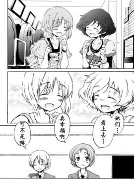 (COMIC1☆7) [ロケット燃料★21 (秋★枝)] 恋の格言 (ガールズ&パンツァー)[中国翻訳][理查N一世个人汉化]_13