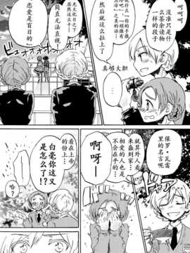 (COMIC1☆7) [ロケット燃料★21 (秋★枝)] 恋の格言 (ガールズ&パンツァー)[中国翻訳][理查N一世个人汉化]_15