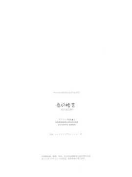 (COMIC1☆7) [ロケット燃料★21 (秋★枝)] 恋の格言 (ガールズ&パンツァー)[中国翻訳][理查N一世个人汉化]_26