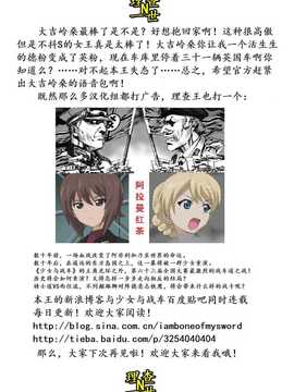 (COMIC1☆7) [ロケット燃料★21 (秋★枝)] 恋の格言 (ガールズ&パンツァー)[中国翻訳][理查N一世个人汉化]_27