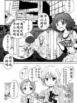 (COMIC1☆7) [ロケット燃料★21 (秋★枝)] 恋の格言 (ガールズ&パンツァー)[中国翻訳][理查N一世个人汉化]_5