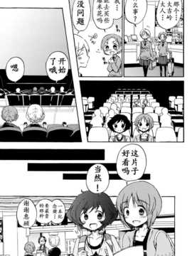 (COMIC1☆7) [ロケット燃料★21 (秋★枝)] 恋の格言 (ガールズ&パンツァー)[中国翻訳][理查N一世个人汉化]_9