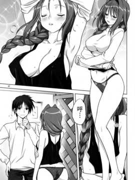 (C86) [みたらし倶楽部 (みたらし侯成)] 秋子さんといっしょ 14 (KANON)[无毒汉化组]_img006