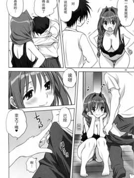 (C86) [みたらし倶楽部 (みたらし侯成)] 秋子さんといっしょ 14 (KANON)[无毒汉化组]_img007