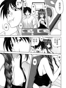 (C86) [みたらし倶楽部 (みたらし侯成)] 秋子さんといっしょ 14 (KANON)[无毒汉化组]_img010