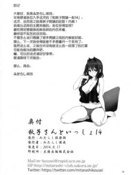 (C86) [みたらし倶楽部 (みたらし侯成)] 秋子さんといっしょ 14 (KANON)[无毒汉化组]_img033