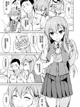 (C86) [Dream Halls! (綴り)] 少女変わり玉 (艦隊これくしょん-艦これ-) [空気系☆漢化]_003