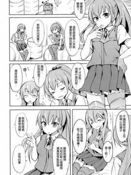 (C86) [Dream Halls! (綴り)] 少女変わり玉 (艦隊これくしょん-艦これ-) [空気系☆漢化]_004