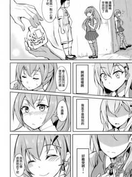 (C86) [Dream Halls! (綴り)] 少女変わり玉 (艦隊これくしょん-艦これ-) [空気系☆漢化]_006