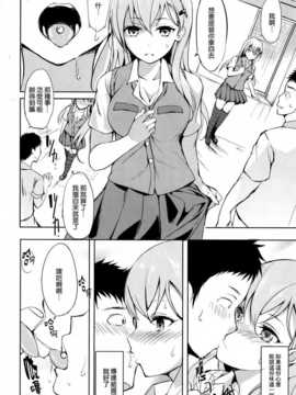(C86) [Dream Halls! (綴り)] 少女変わり玉 (艦隊これくしょん-艦これ-) [空気系☆漢化]_008