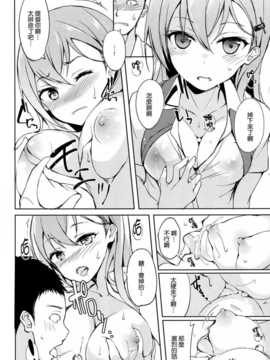 (C86) [Dream Halls! (綴り)] 少女変わり玉 (艦隊これくしょん-艦これ-) [空気系☆漢化]_010
