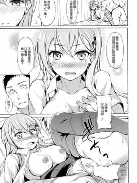 (C86) [Dream Halls! (綴り)] 少女変わり玉 (艦隊これくしょん-艦これ-) [空気系☆漢化]_013