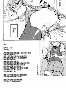 (C86) [Dream Halls! (綴り)] 少女変わり玉 (艦隊これくしょん-艦これ-) [空気系☆漢化]_018