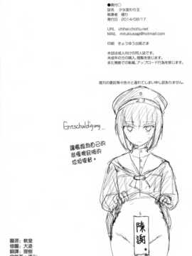 (C86) [Dream Halls! (綴り)] 少女変わり玉 (艦隊これくしょん-艦これ-) [空気系☆漢化]_022