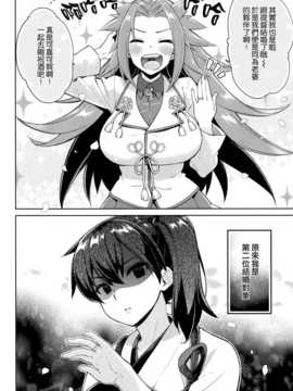 (C86) [CHIBIKKO KINGDOM (けこちゃ)] 幸セジュウコン生活 (艦隊これくしょん-艦これ-) [空気系☆漢化]_04_003