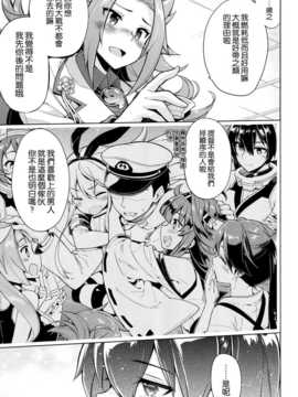 (C86) [CHIBIKKO KINGDOM (けこちゃ)] 幸セジュウコン生活 (艦隊これくしょん-艦これ-) [空気系☆漢化]_07_006