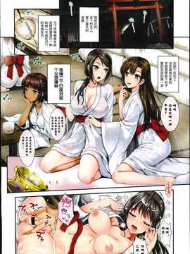[无毒汉化组][小島紗] 菜々子と悟_P014