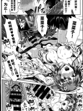 [无毒汉化组][小島紗] 菜々子と悟_P038