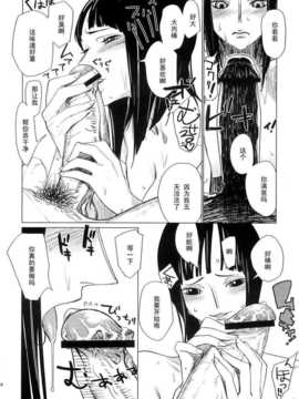 [油照紙 (ボボボ)] 油照紙束 No.03 あくま○こ (ワンピース)_0012