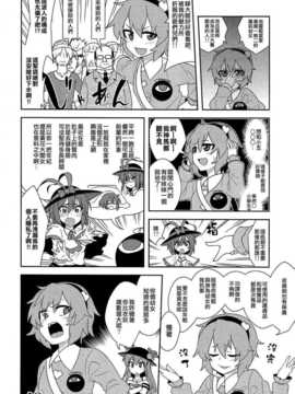 (C83) [ぜのさいど (是乃)] イクマゲドン ～最大婚活トーナメント～ (東方Project)_11