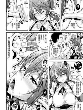 [八尋ぽち] ラブ ほじる (COMIC快楽天 2014年10月号) [渣渣漢化組]_006